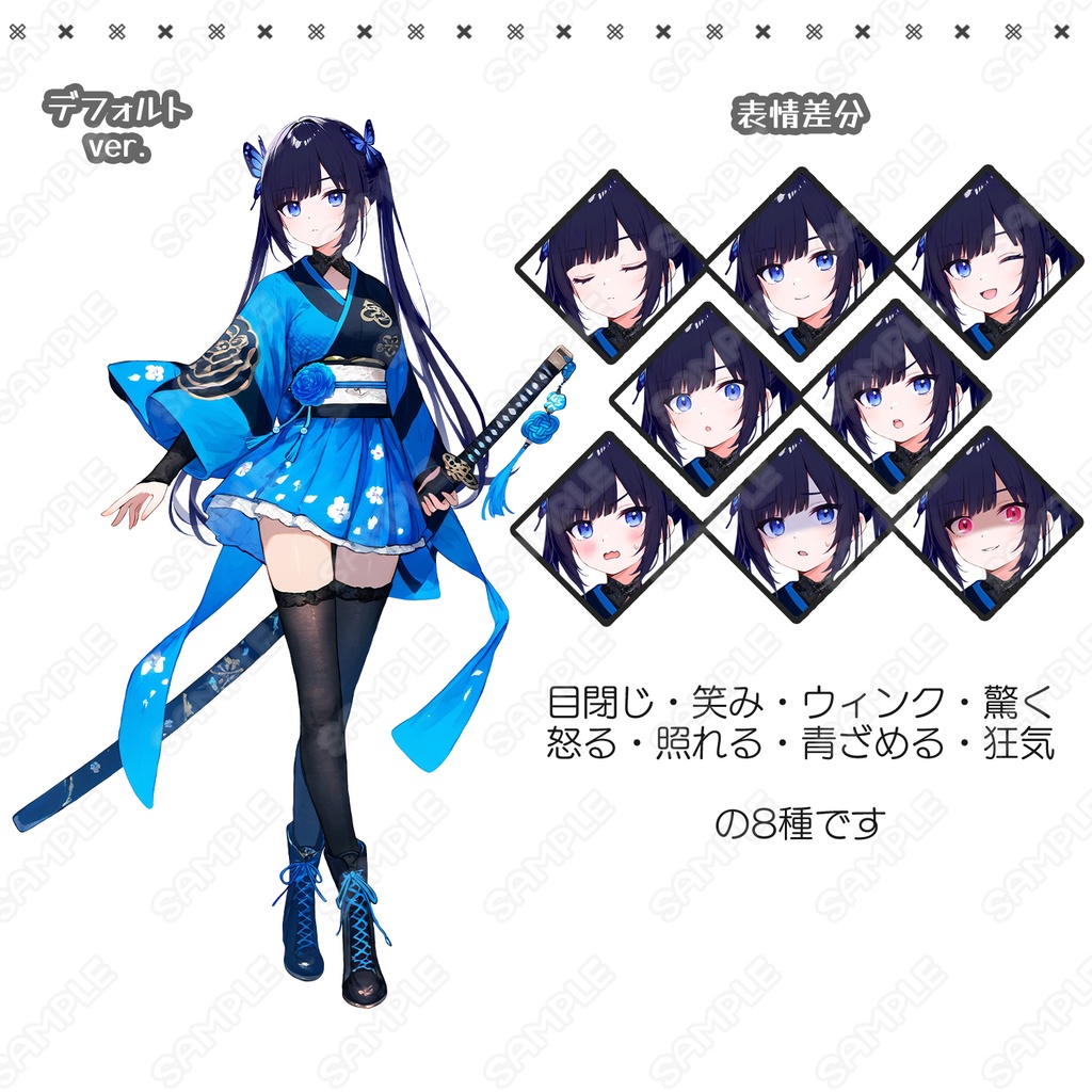 【259】キャラ素材_黒髪_和風の女剣士【表情差分8種】