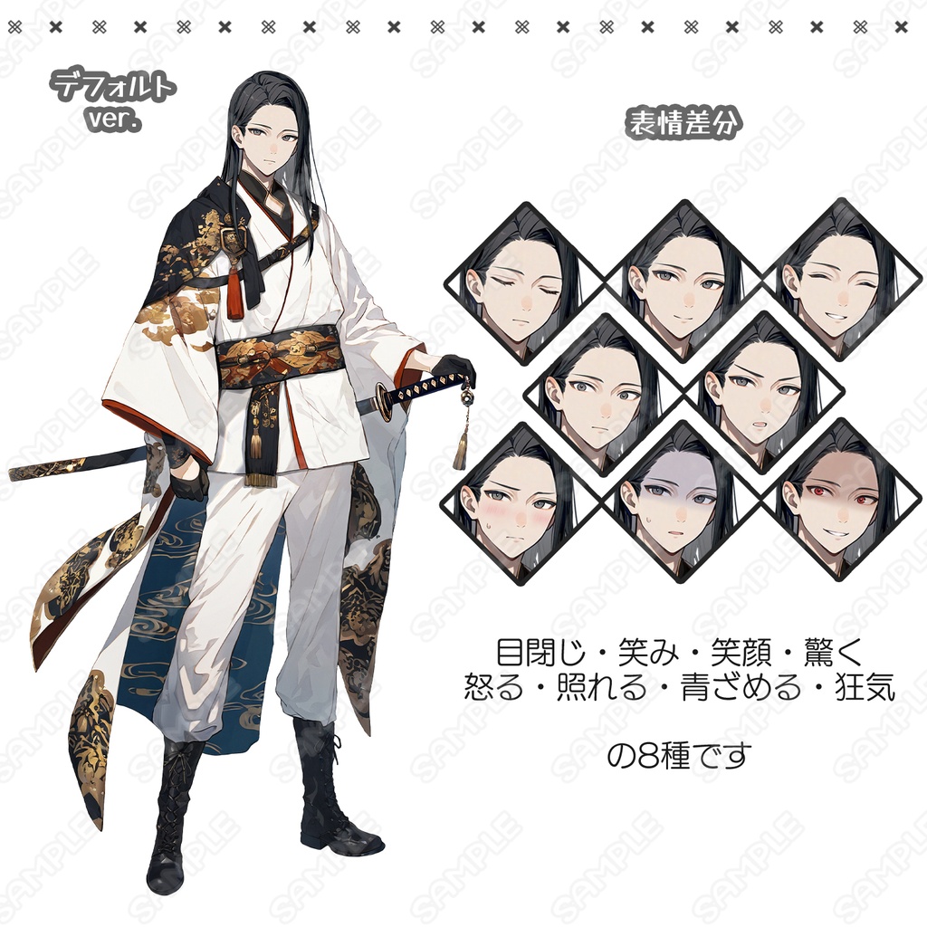 【260】キャラ素材_長髪_和風の男剣士【表情差分8種】