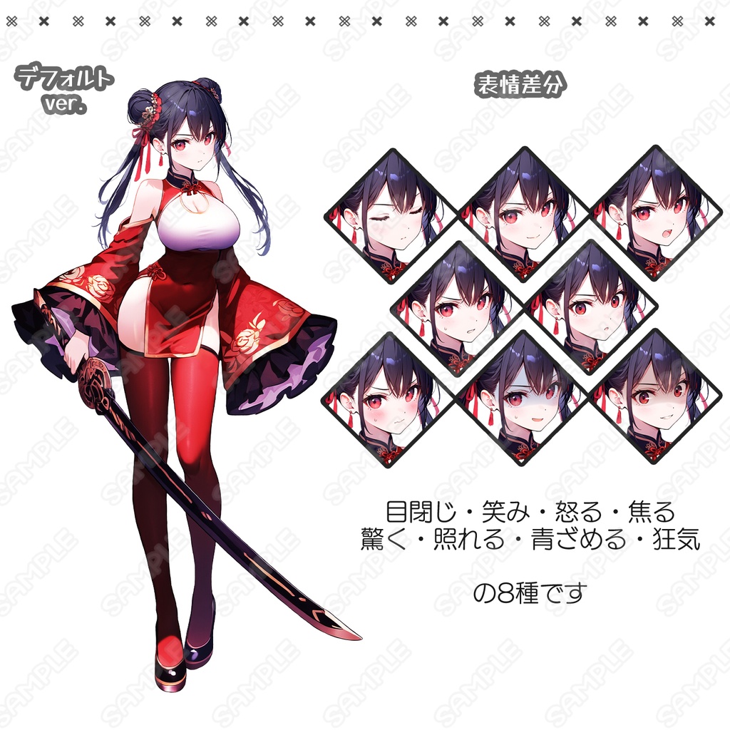 【261】キャラ素材_中華風の女剣士【表情差分8種】