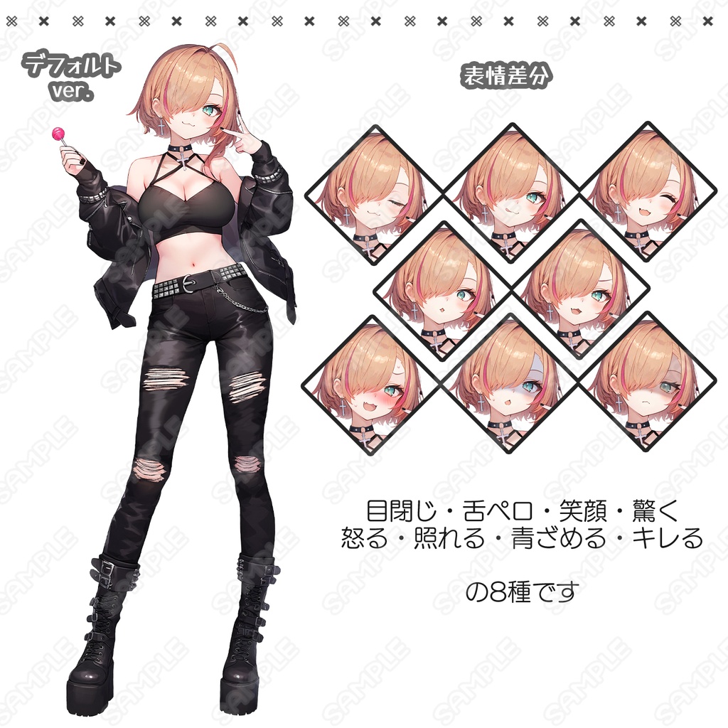 【263】キャラ素材_パンク風の私服女子【表情差分8種】