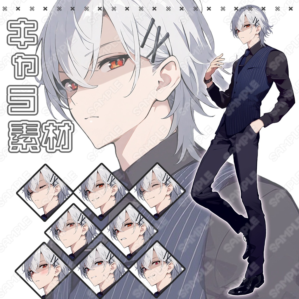 【264】キャラ素材_闇が深そうなスーツ男子【表情差分8種】