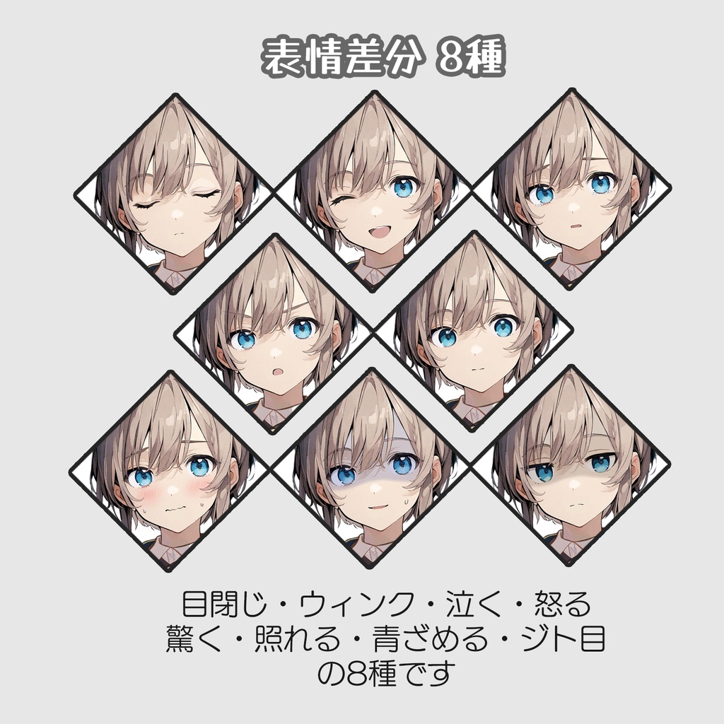 【set002】アイドル風素材_一括セット
