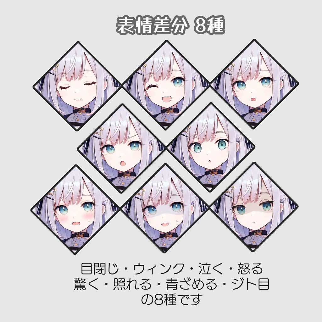 【set002】アイドル風素材_一括セット