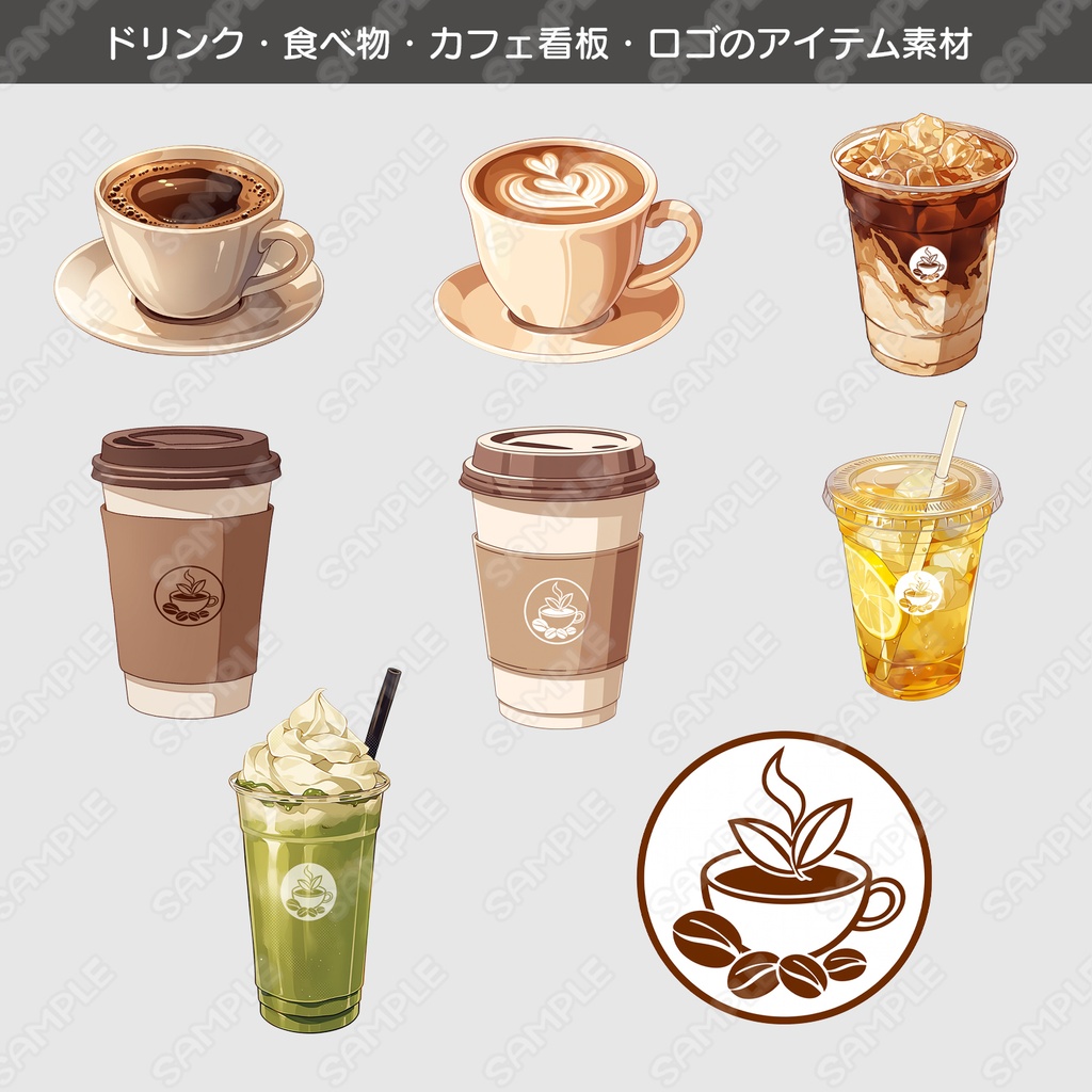【set003】カフェ風素材_一括セット