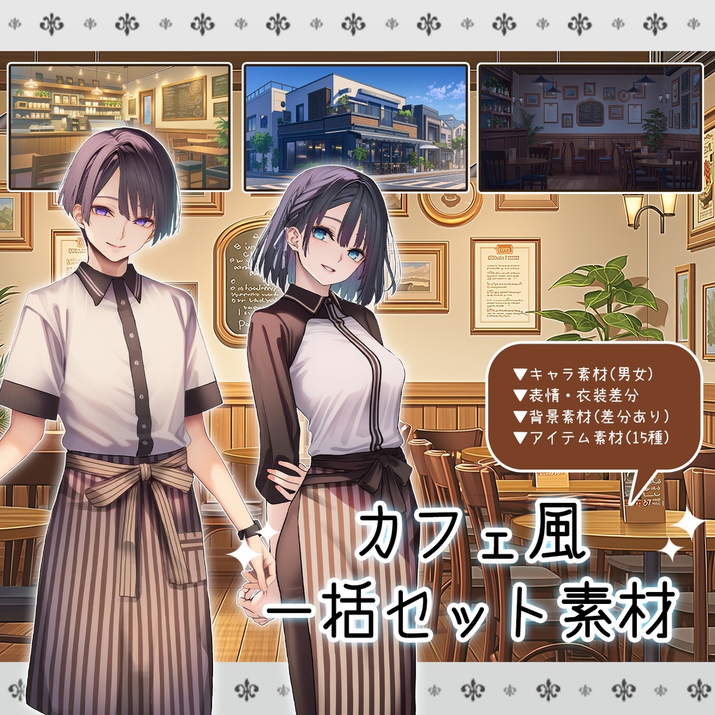 【set003】カフェ風素材_一括セット