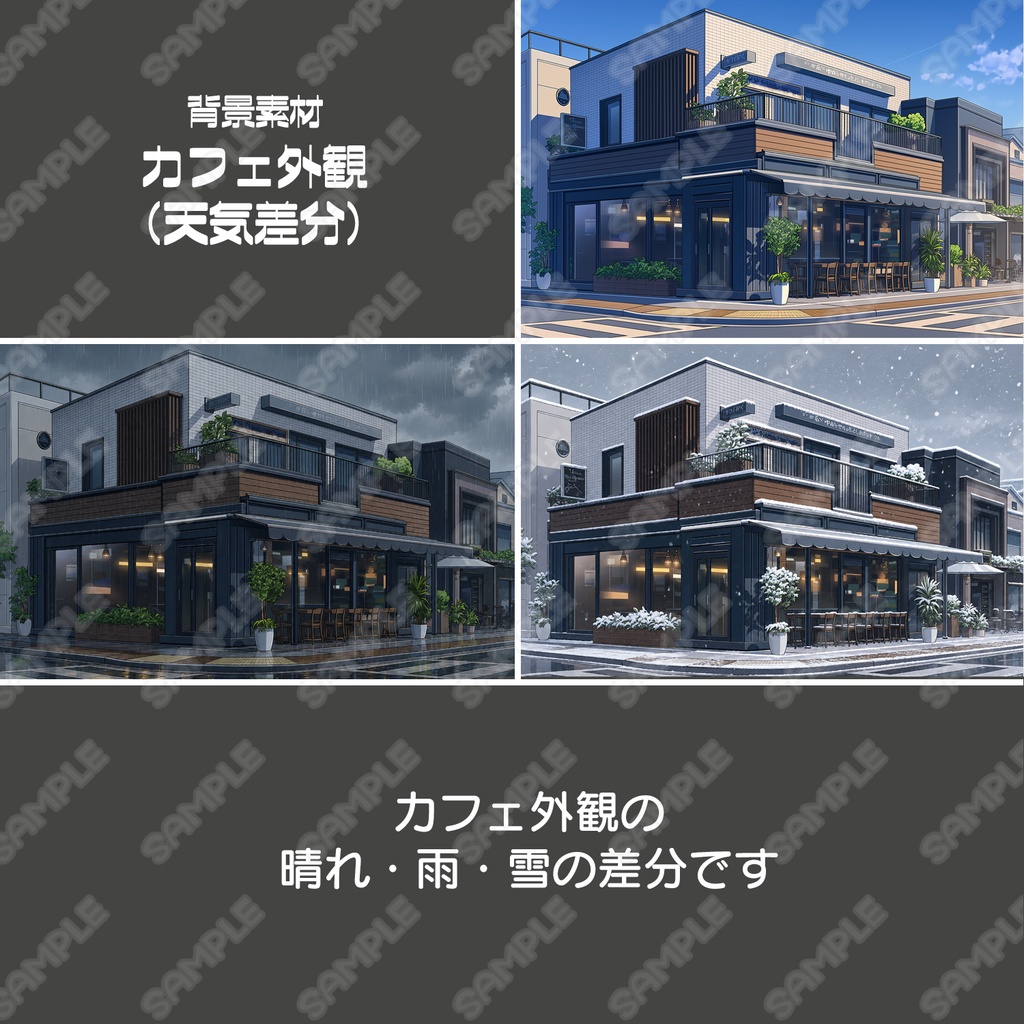 【set003】カフェ風素材_一括セット