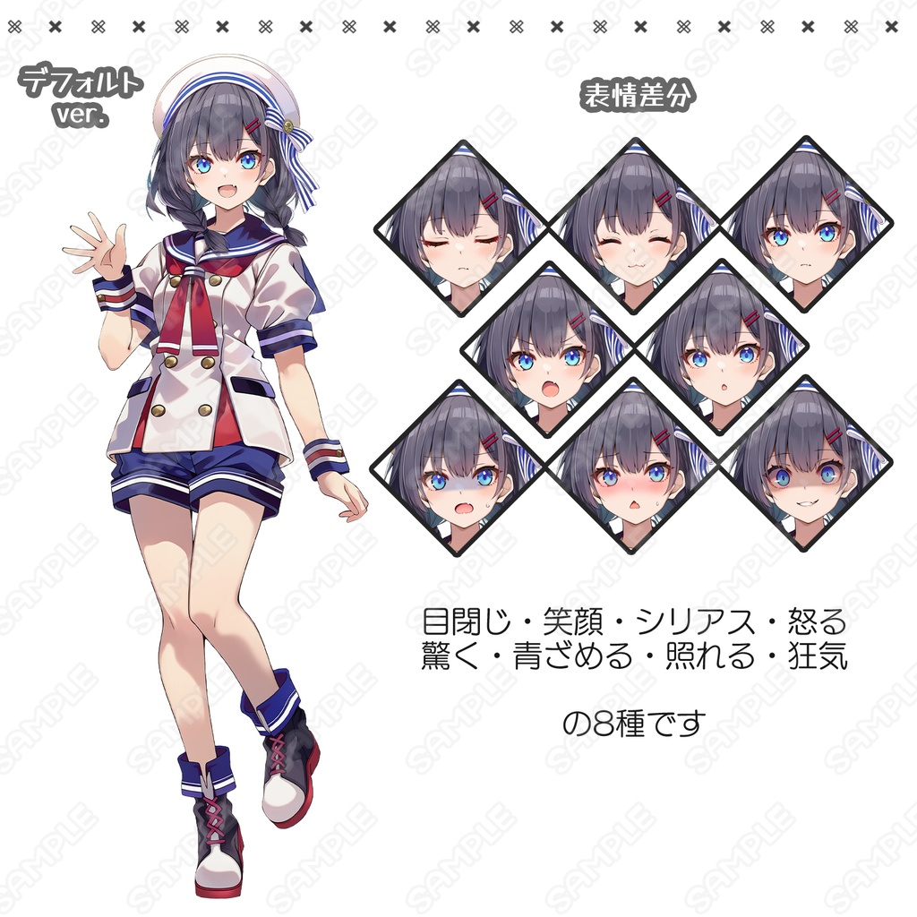 【265】キャラ素材_セーラー×短パン×みつあみ女子【表情差分8種】