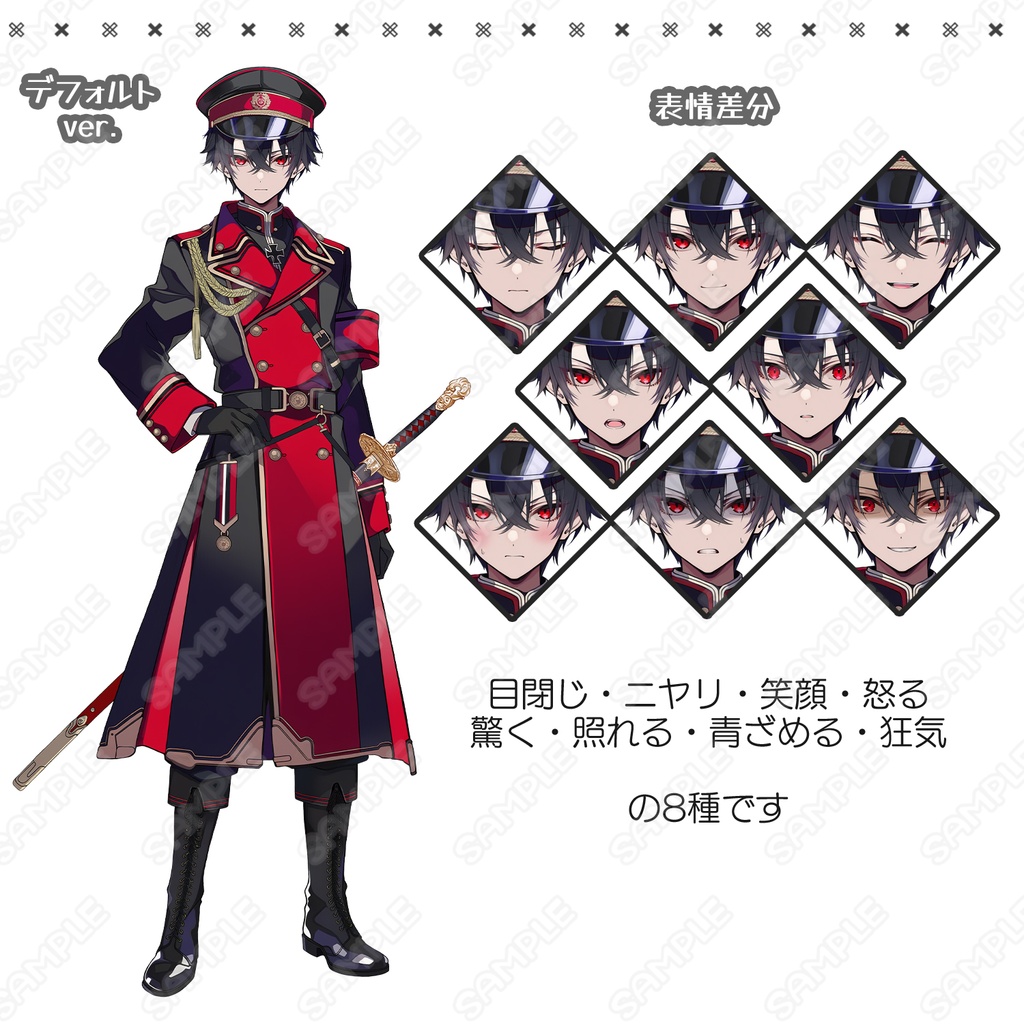 【266】キャラ素材_軍服コート×刀×黒髪男子【表情差分8種】