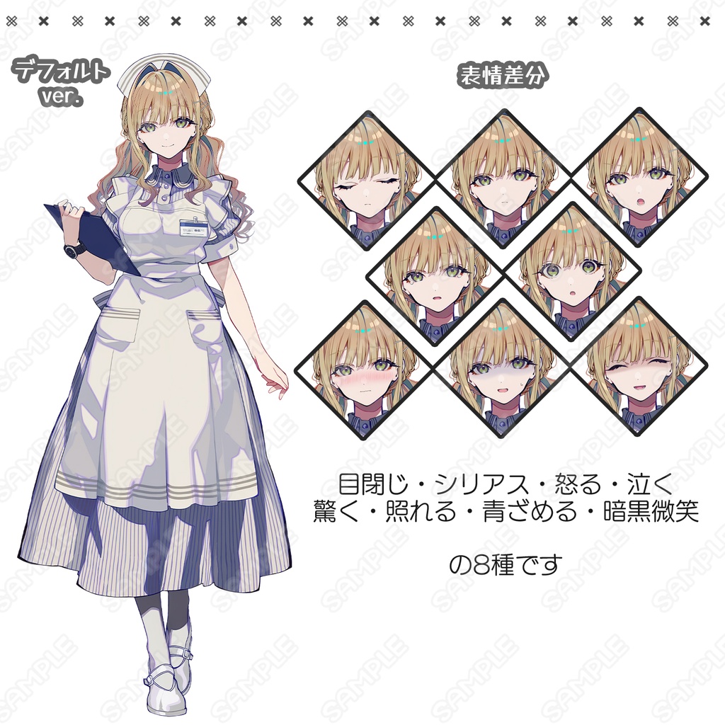 【267】キャラ素材_レトロ×ナース服×ゆるふわ女子【表情差分8種】