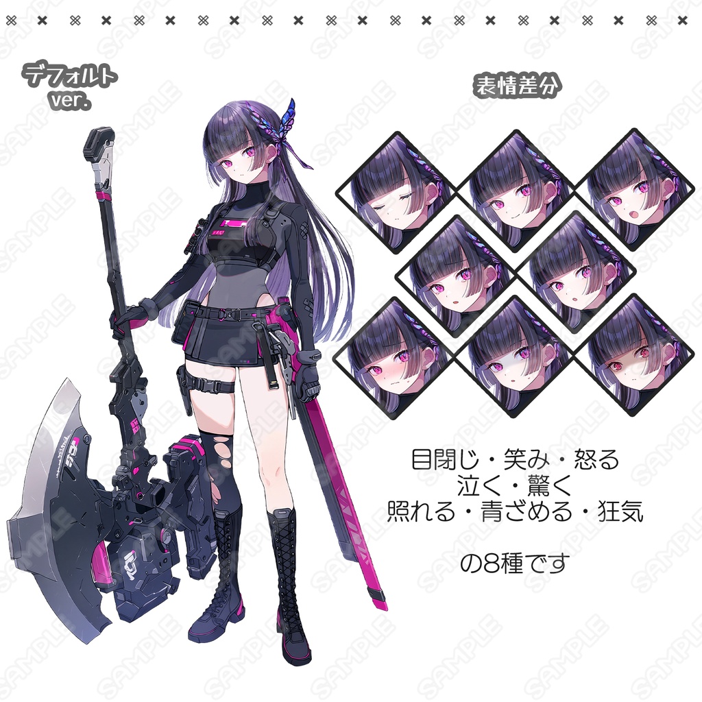 【269】キャラ素材_近未来×斧×姫カット女子【表情差分8種】