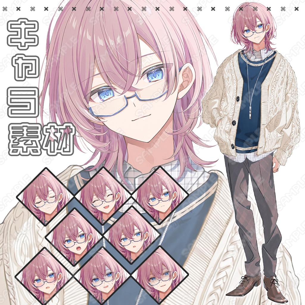 【270】キャラ素材_私服×ゆるふわ×メガネ男子【表情差分8種】