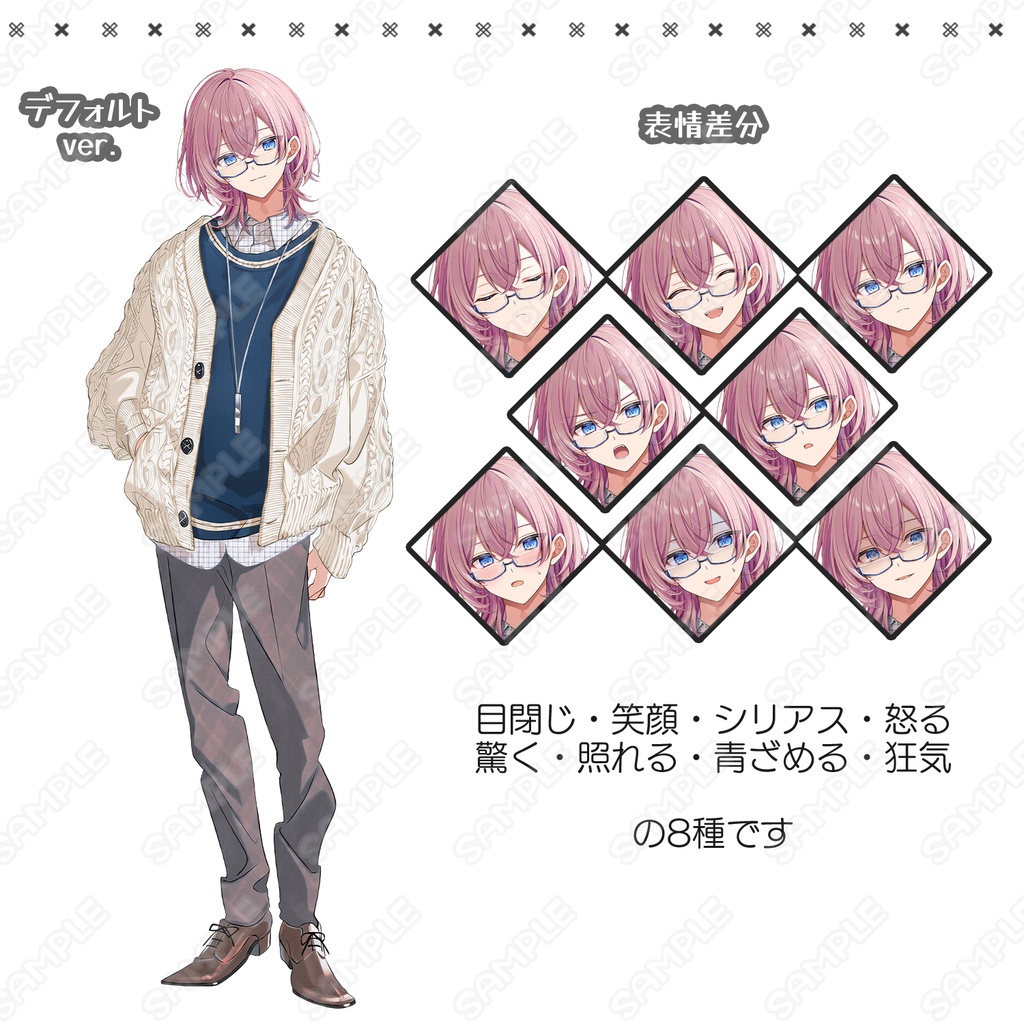 【270】キャラ素材_私服×ゆるふわ×メガネ男子【表情差分8種】