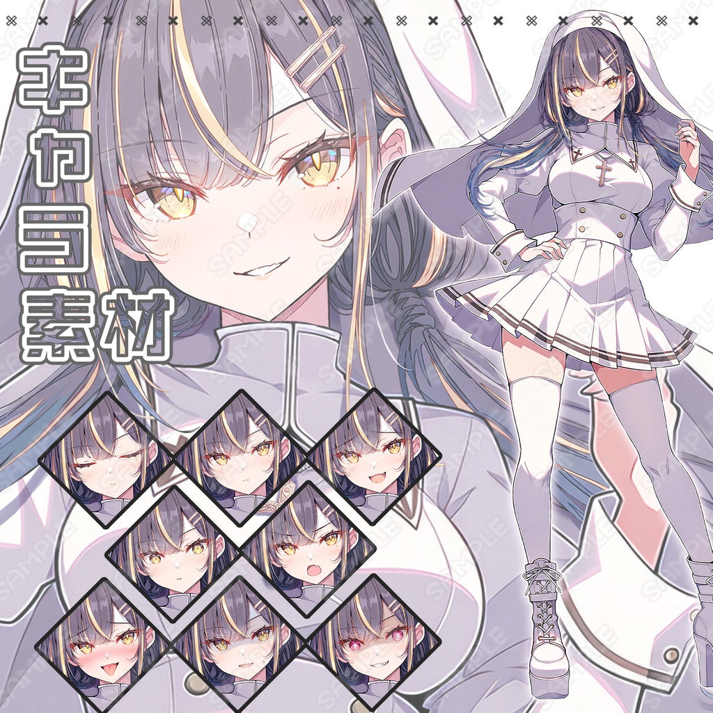 【271】キャラ素材_シスター×白ギャル×小悪魔系女子【表情差分8種】