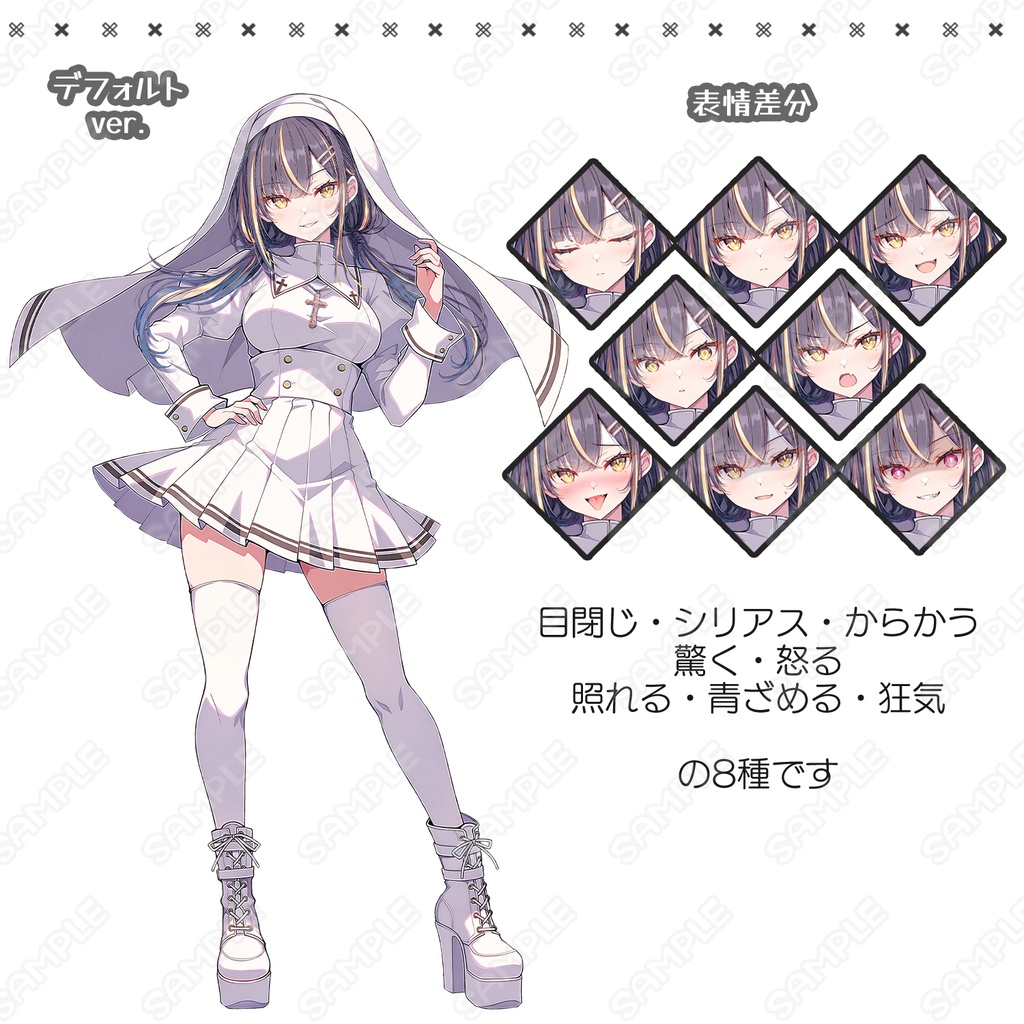 【271】キャラ素材_シスター×白ギャル×小悪魔系女子【表情差分8種】
