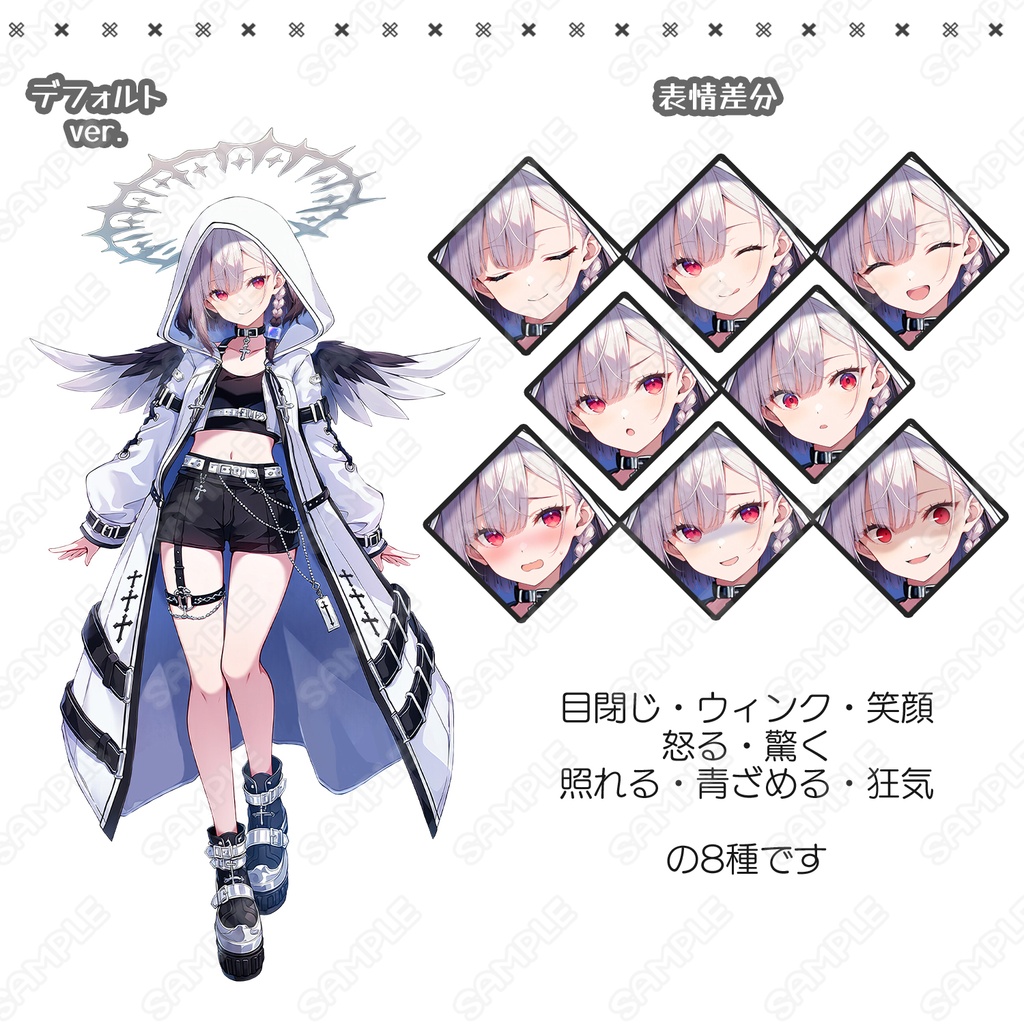 【273】キャラ素材_堕天使×赤瞳×元気系女子【表情差分8種】