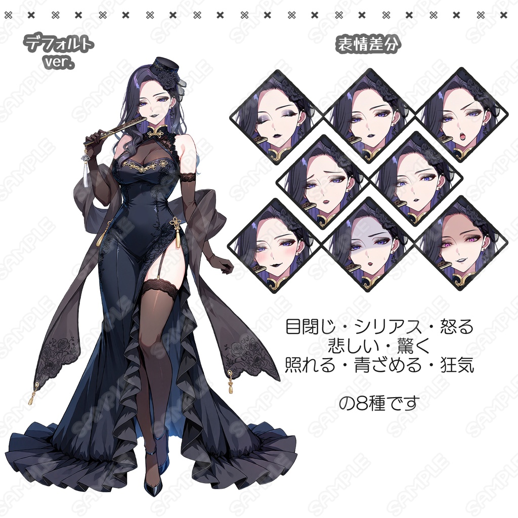 【275】キャラ素材_ミステリアス×妖艶×ゴシック系女性【表情差分8種】