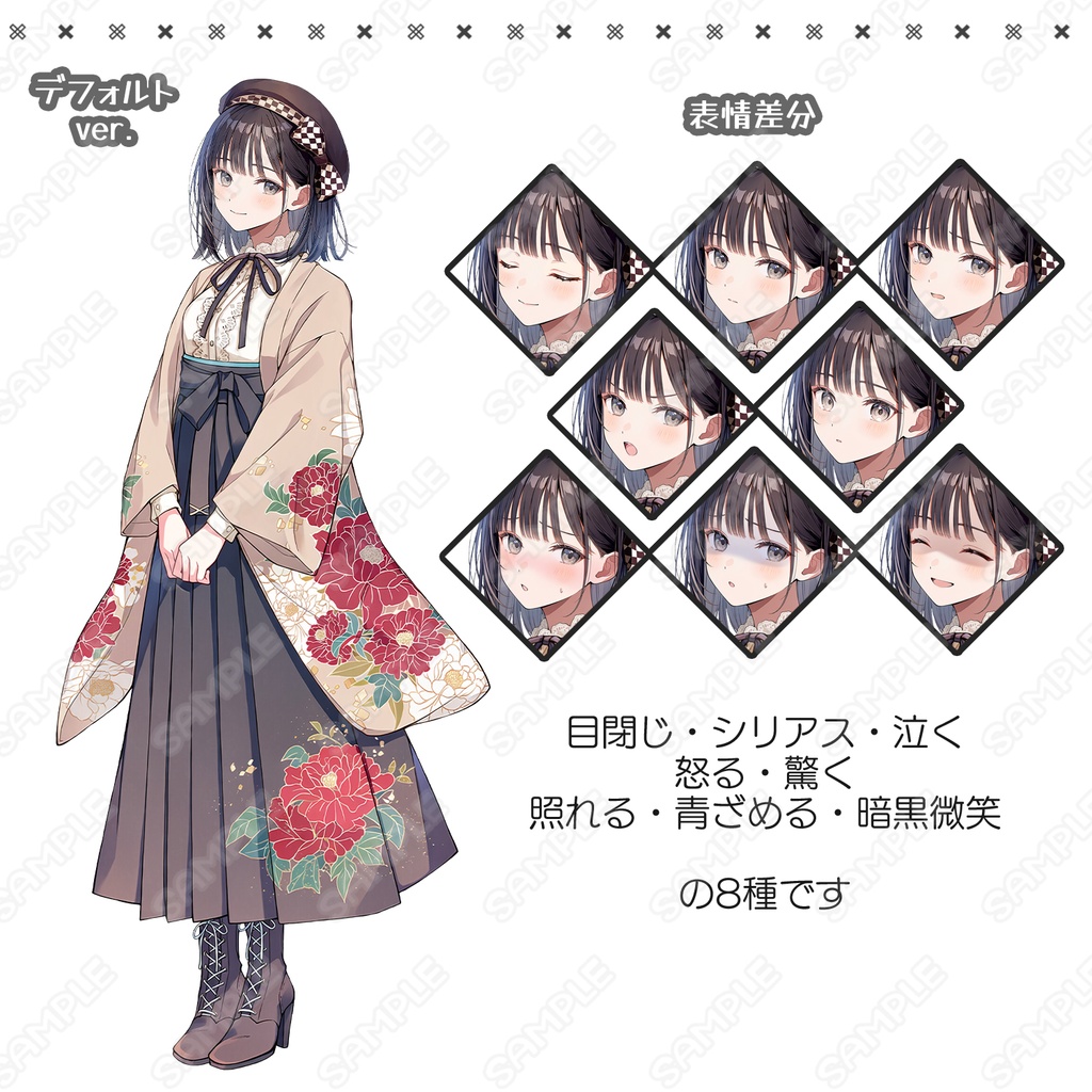 【277】キャラ素材_ハイカラ×モダン×黒髪女子【表情差分8種】