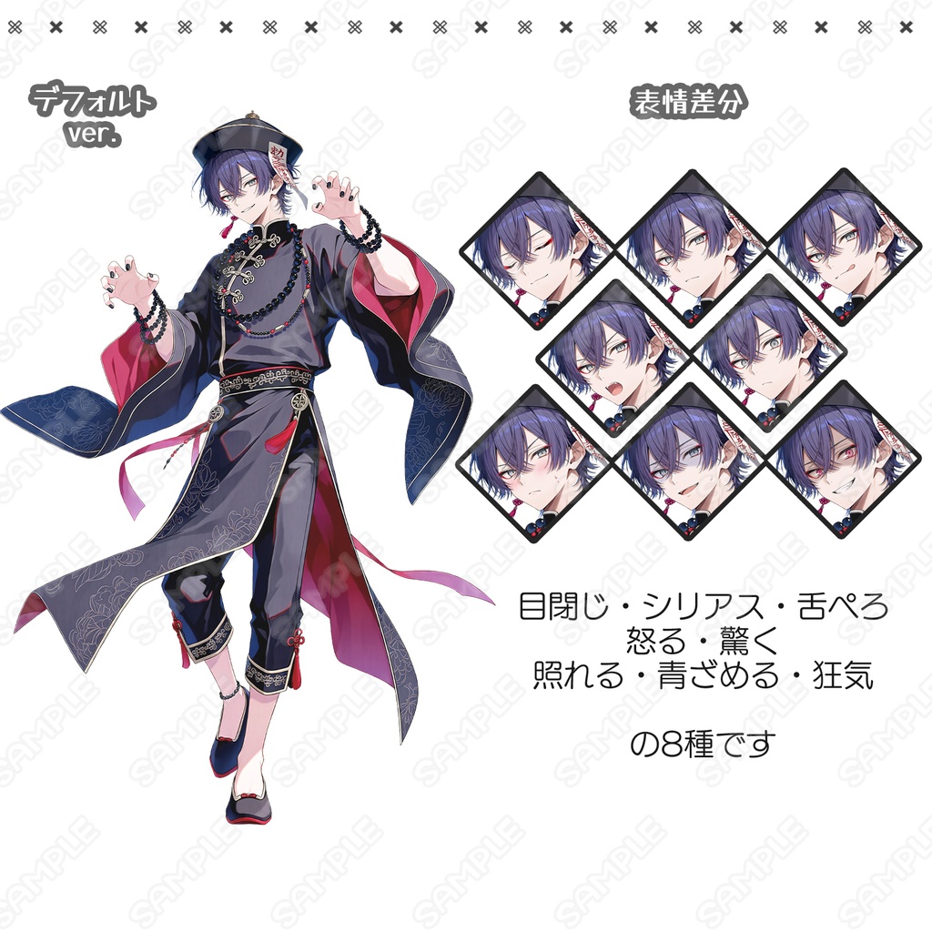 【279】キャラ素材_キョンシー×コスプレ×中華風男子【表情差分8種】