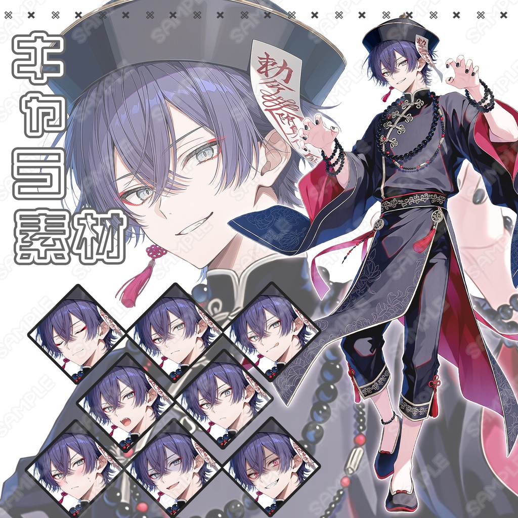 【279】キャラ素材_キョンシー×コスプレ×中華風男子【表情差分8種】