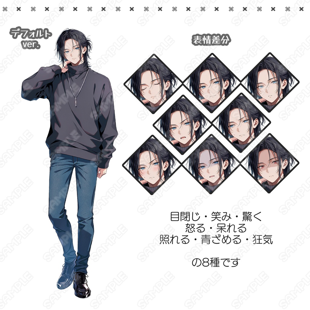【281】キャラ素材_私服×気だるげ×長髪男子【表情差分8種】