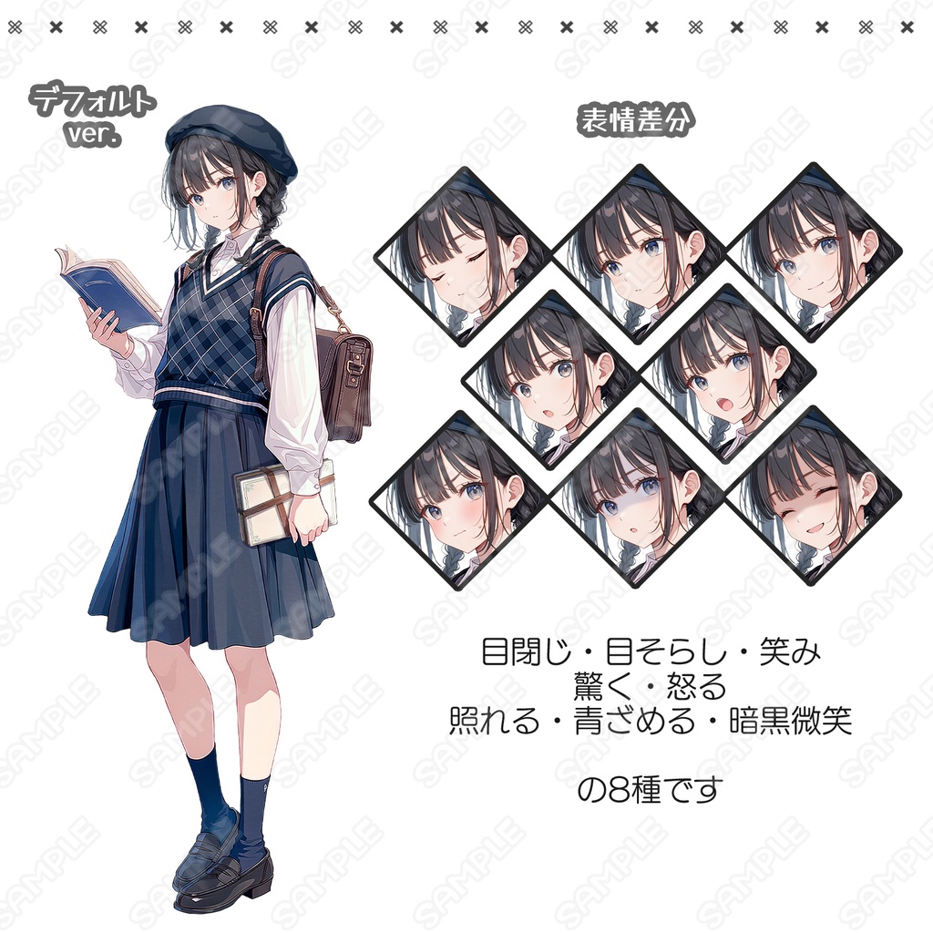 【282】キャラ素材_読書×学生×文学系女子【表情差分8種】