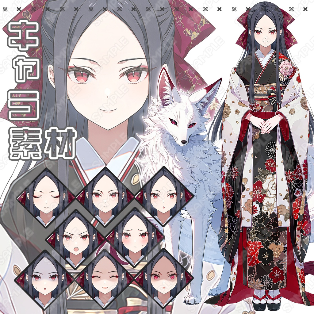 【284】キャラ素材_清楚×白狐×和風女子【表情差分8種】