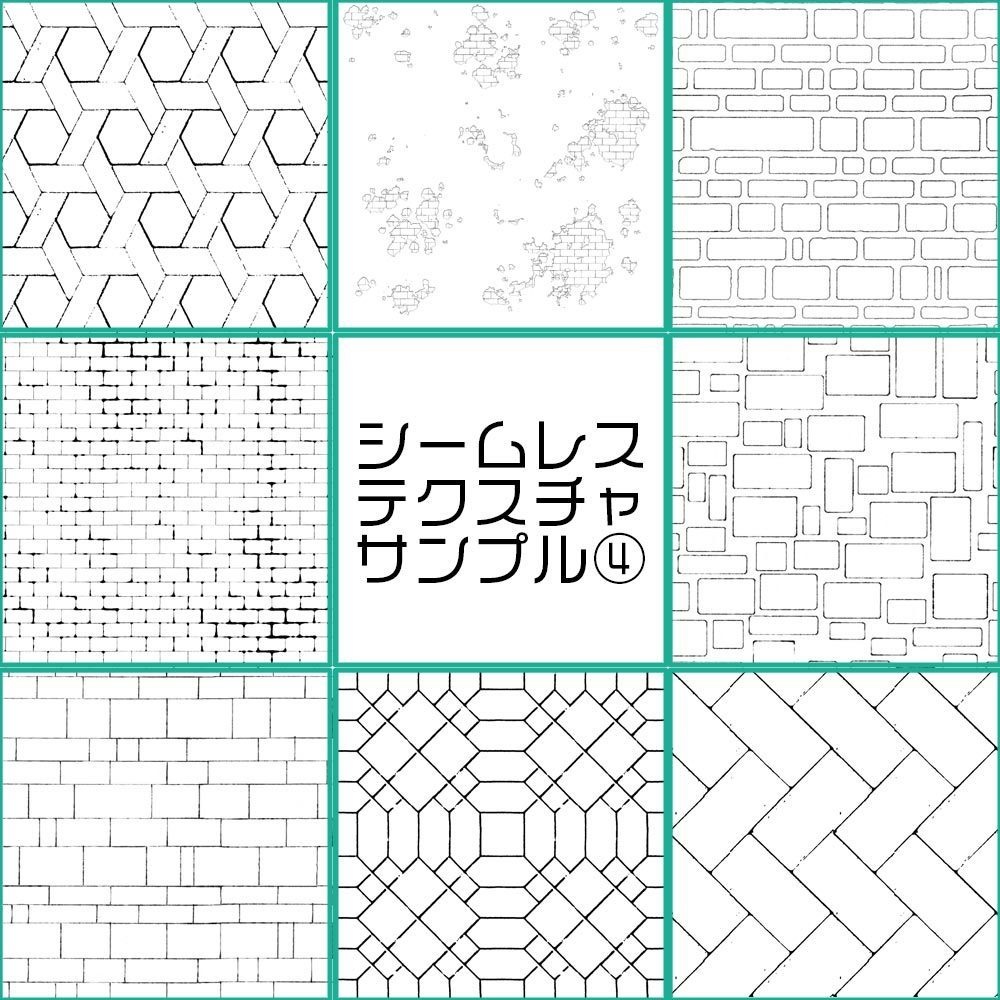 シームレステクスチャ40種詰め合わせセット