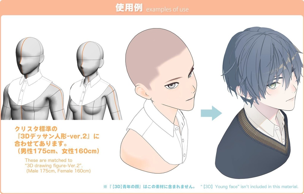 全国送料無料ギフト 3D】シャツの襟 創作のレシピ - PAINT STUDIO CLIP for Ver.2.1 ぬいぐるみ