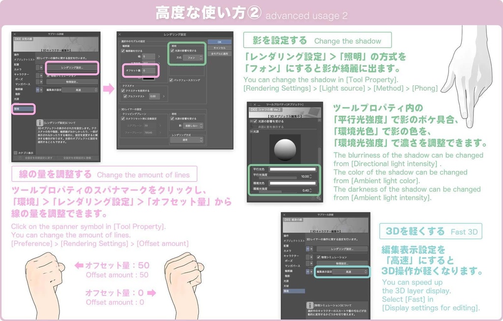 【3D】女性の手 Ver.3.1 for CLIP STUDIO PAINT