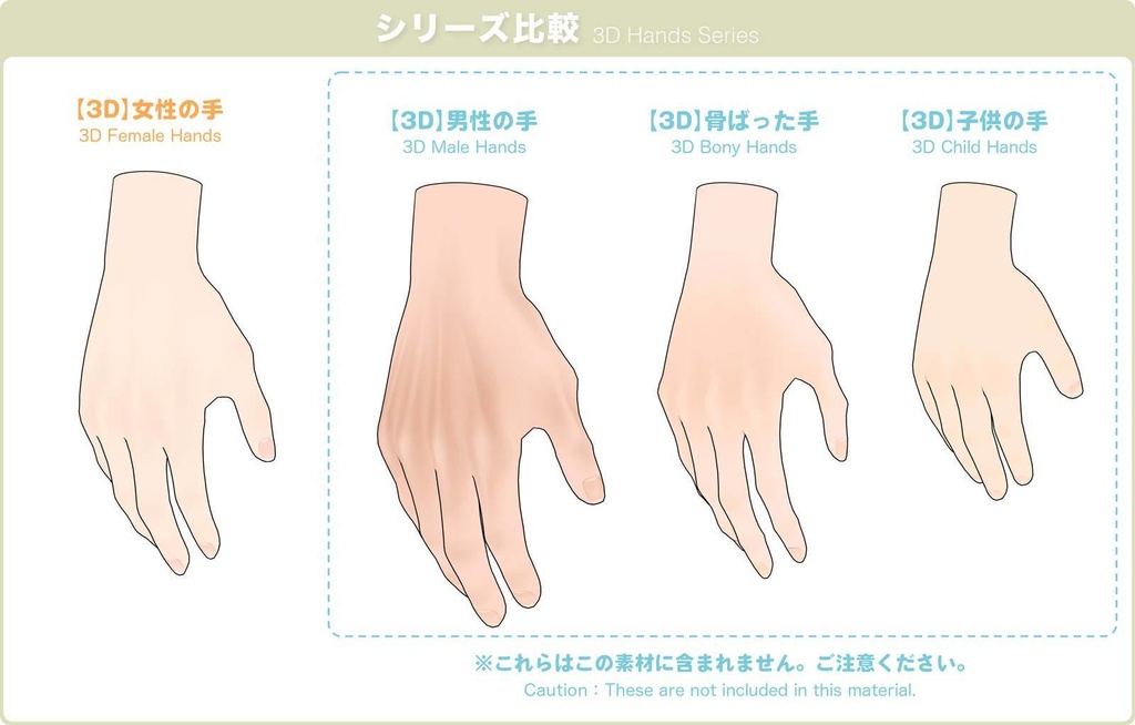 【3D】女性の手 Ver.3.1 for CLIP STUDIO PAINT