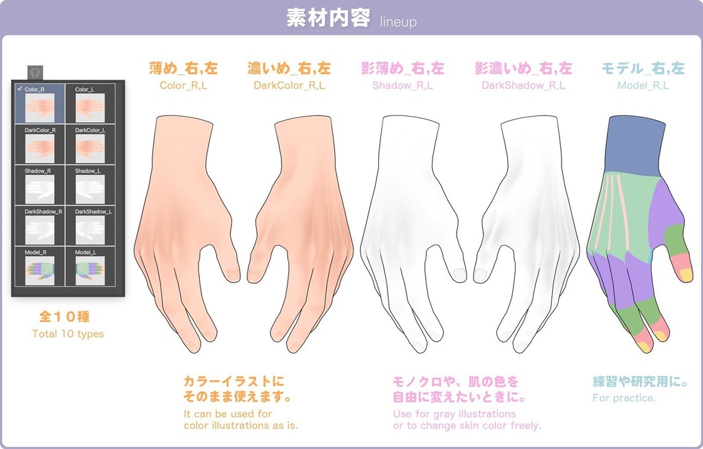 【3D】男性の手 Ver.3.1 for CLIP STUDIO PAINT