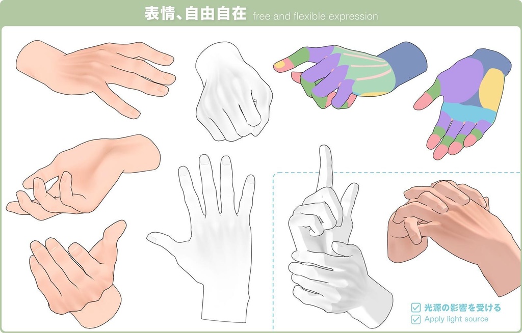 【3D】男性の手 Ver.3.1 for CLIP STUDIO PAINT