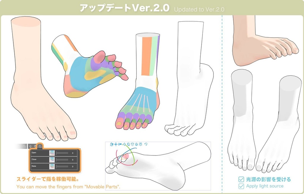 【3D】女性の足 Ver.2(右・左) for CLIP STUDIO PAINT