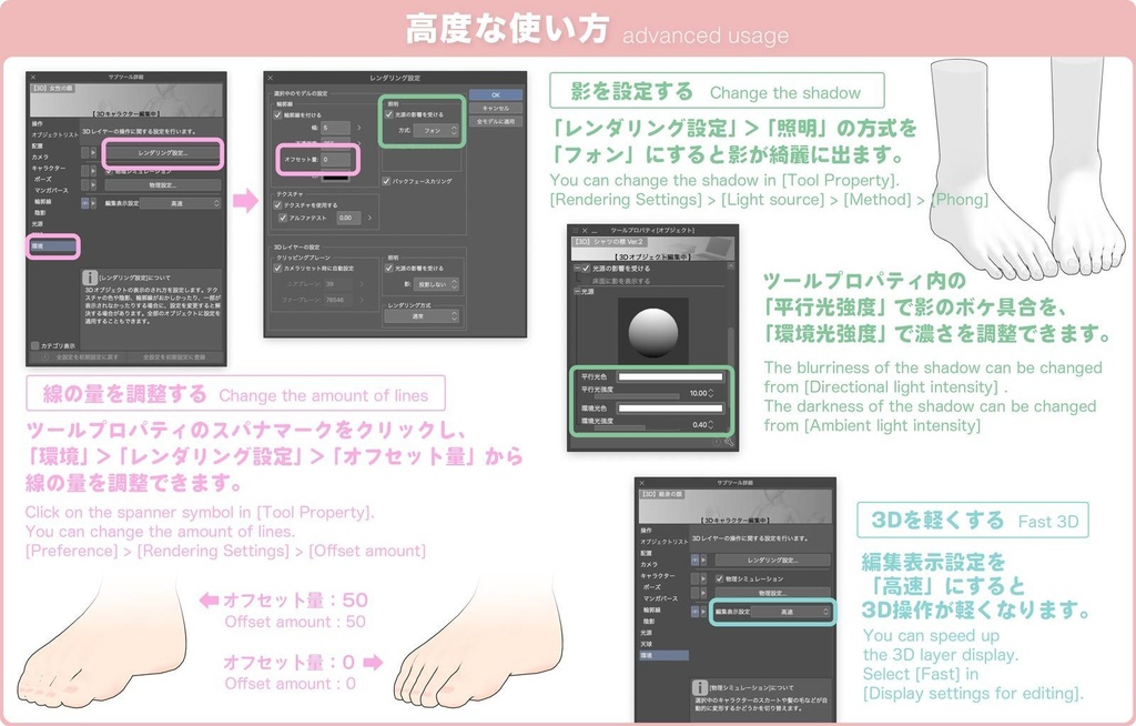 【3D】女性の足 Ver.2(右・左) for CLIP STUDIO PAINT