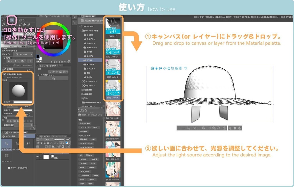 【3D】麦わら帽子 Ver.1.2 for CLIP STUDIO PAINT