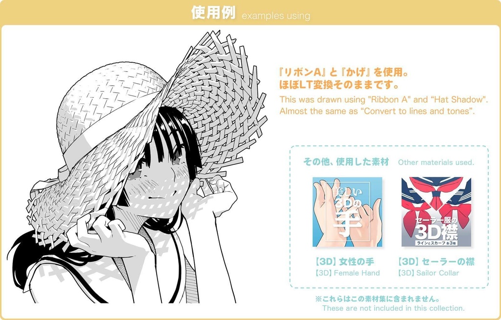 【3D】麦わら帽子 Ver.1.2 for CLIP STUDIO PAINT