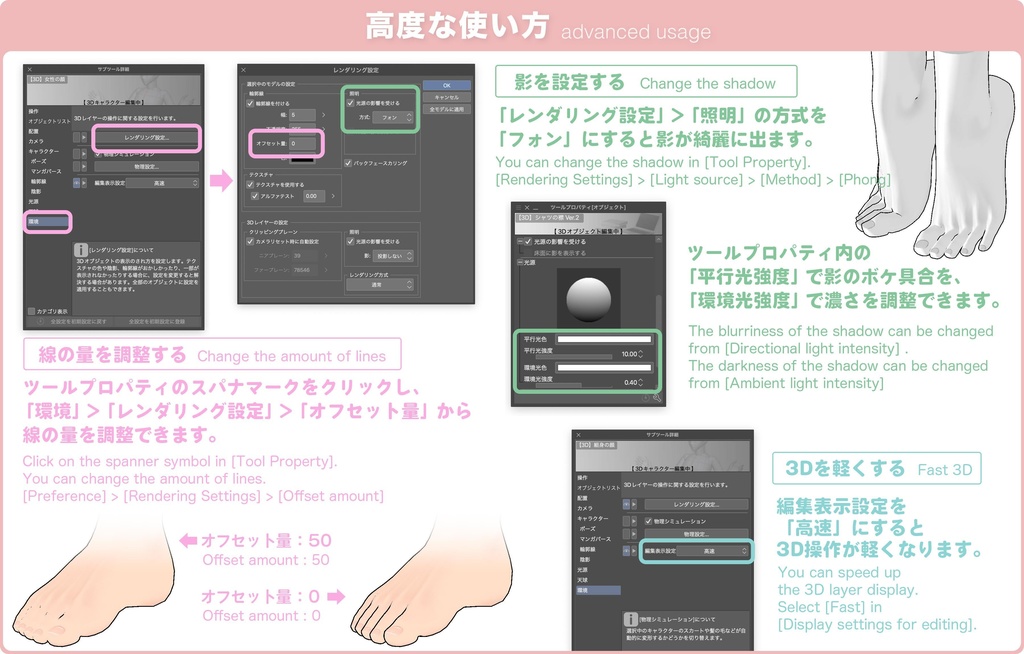 【3D】男性の足 Ver.2(右・左) for CLIP STUDIO PAINT