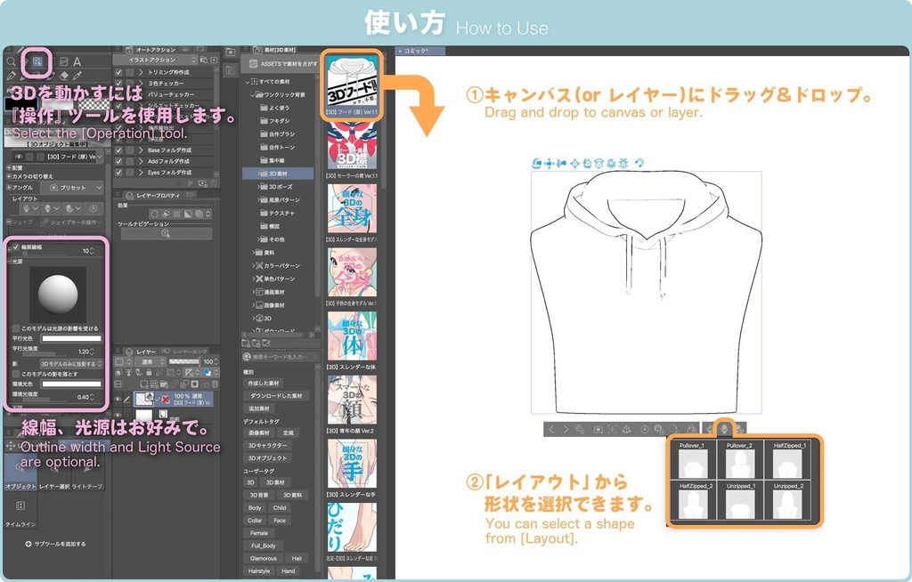 【3D】パーカーのフード(全6種)Ver.1.1 for CLIP STUDIO PAINT