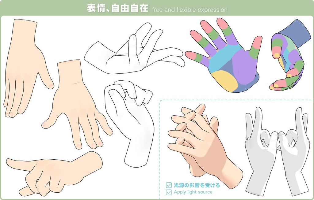 【3D】子供の手 Ver.3.1 for CLIP STUDIO PAINT