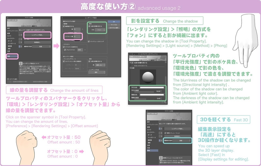 【3D】子供の手 Ver.3.1 for CLIP STUDIO PAINT