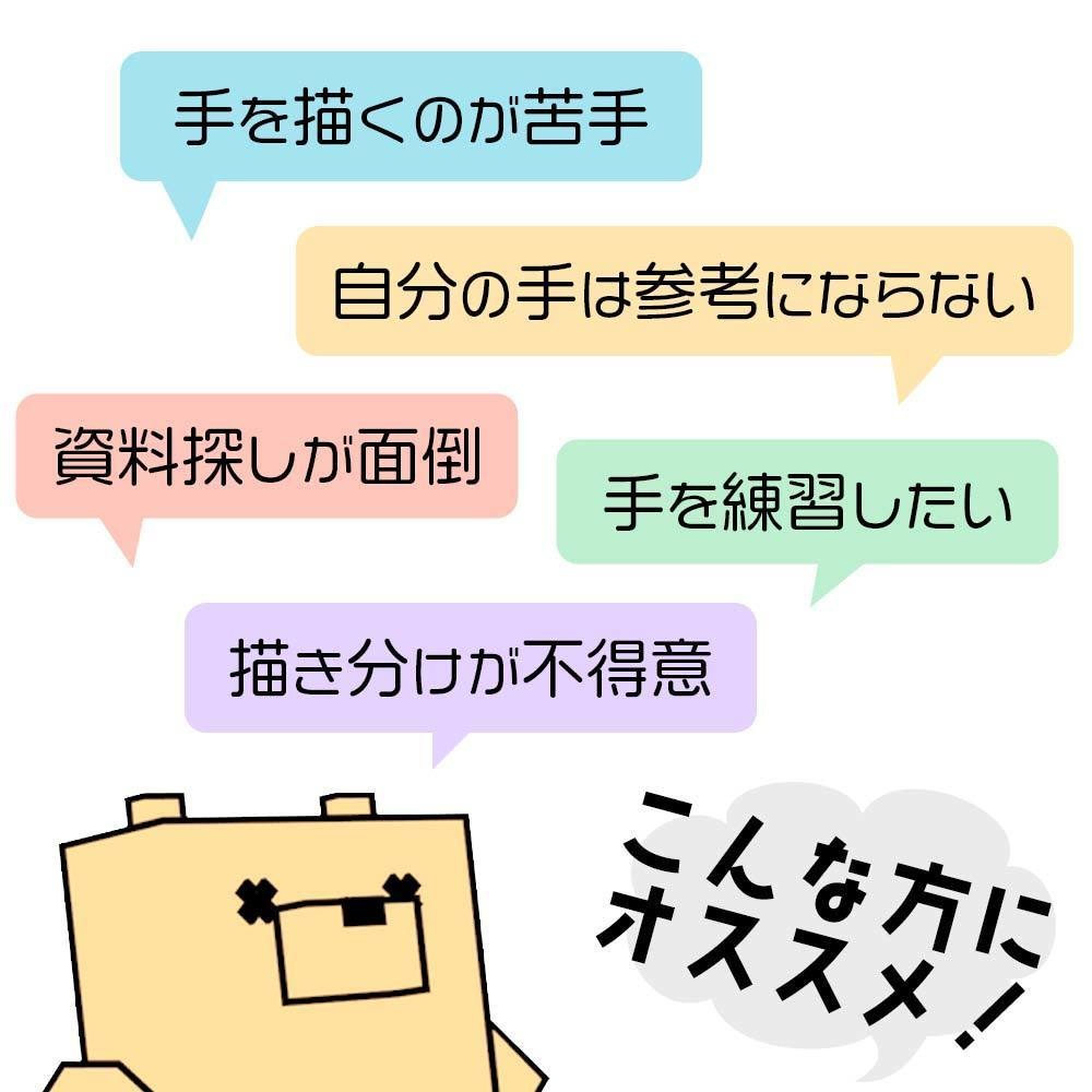 3Dの手 よくばり5点セット for CLIP STUDIO PAINT