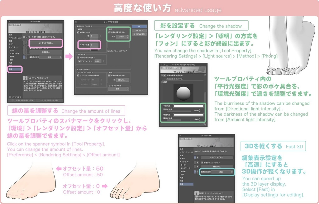 【3D】子供の足 Ver.2(右・左)for CLIP STUDIO PAINT