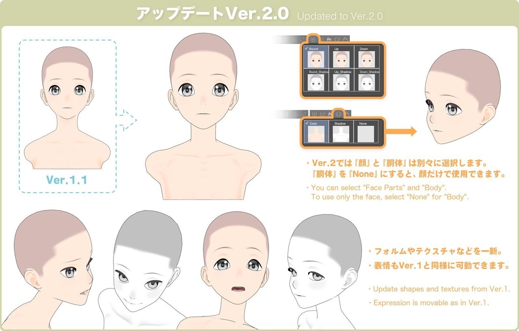 【3D】女性の顔 Ver.2 for CLIP STUDIO PAINT