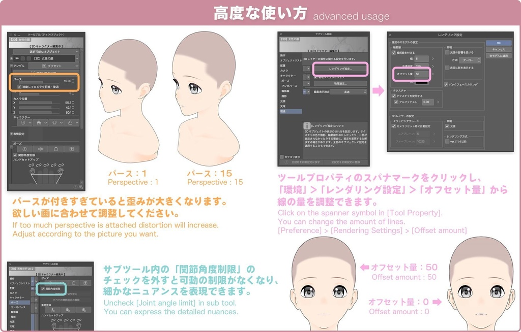 【3D】女性の顔 Ver.2 for CLIP STUDIO PAINT