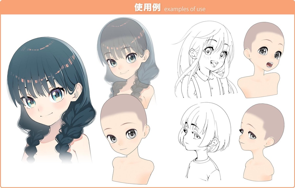 【3D】子供の顔 Ver.2 for CLIP STUDIO PAINT