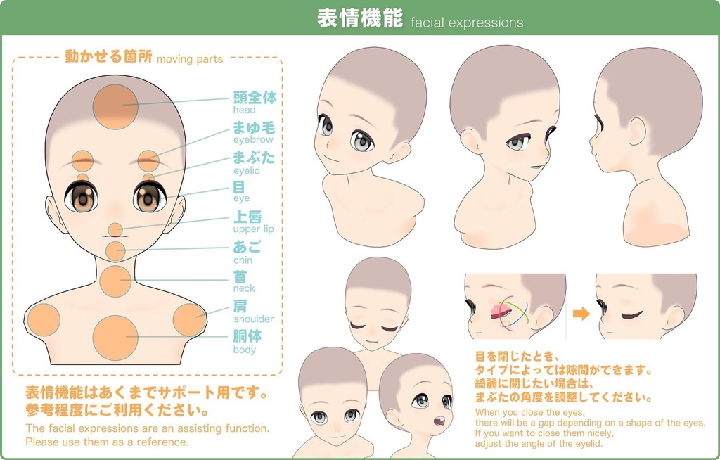 【3D】子供の顔 Ver.2 for CLIP STUDIO PAINT