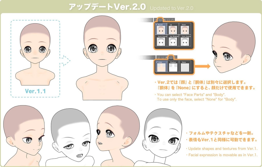 【3D】子供の顔 Ver.2 for CLIP STUDIO PAINT