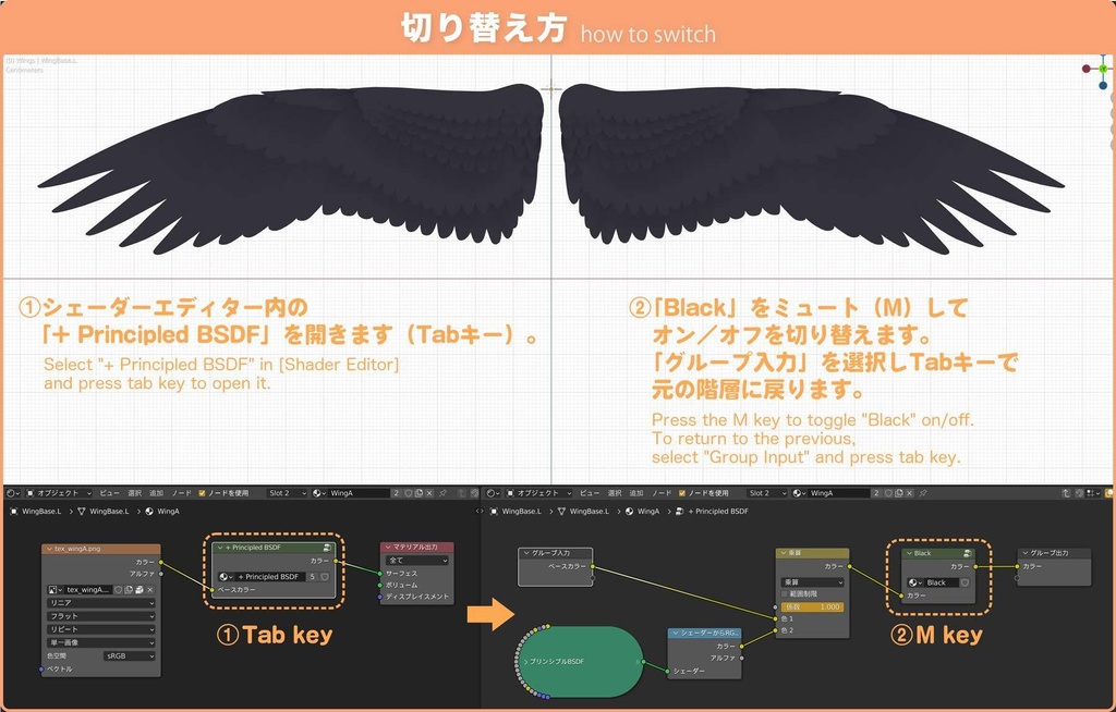 翼ページ 3D】翼 ver.1.2 for Blender - あなたの神アシ3D - BOOTH
