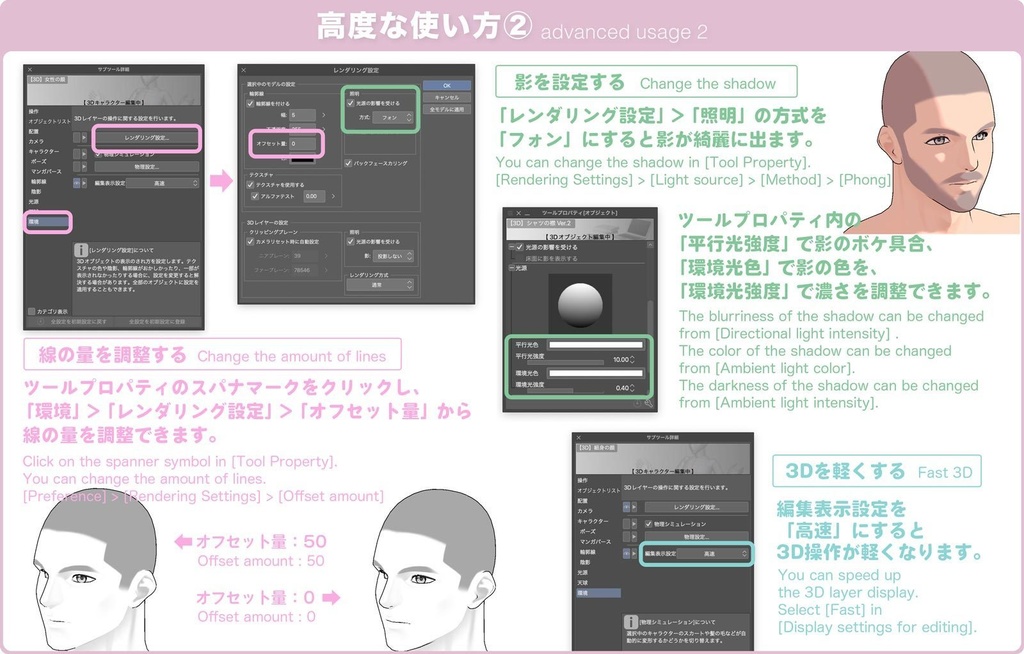 【3D】男性の顔 Ver.2.1(全2種)for CLIP STUDIO PAINT