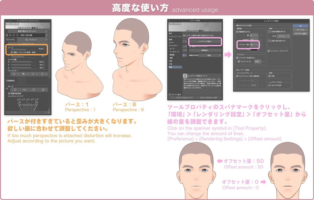 【3D】男性の顔 Ver.2(全2種)for CLIP STUDIO PAINT